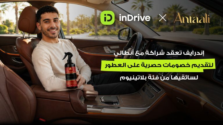 إندرايف تعقد شراكة مع أنطالي لتقديم خصومات حصرية على العطور لسائقيها