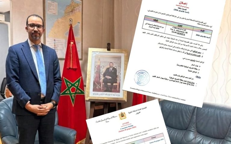 قنصلية طورينو تُعبّئ خدماتها لفائدة مغاربة جنوة استعداداً لـ“مرحبا 2026”