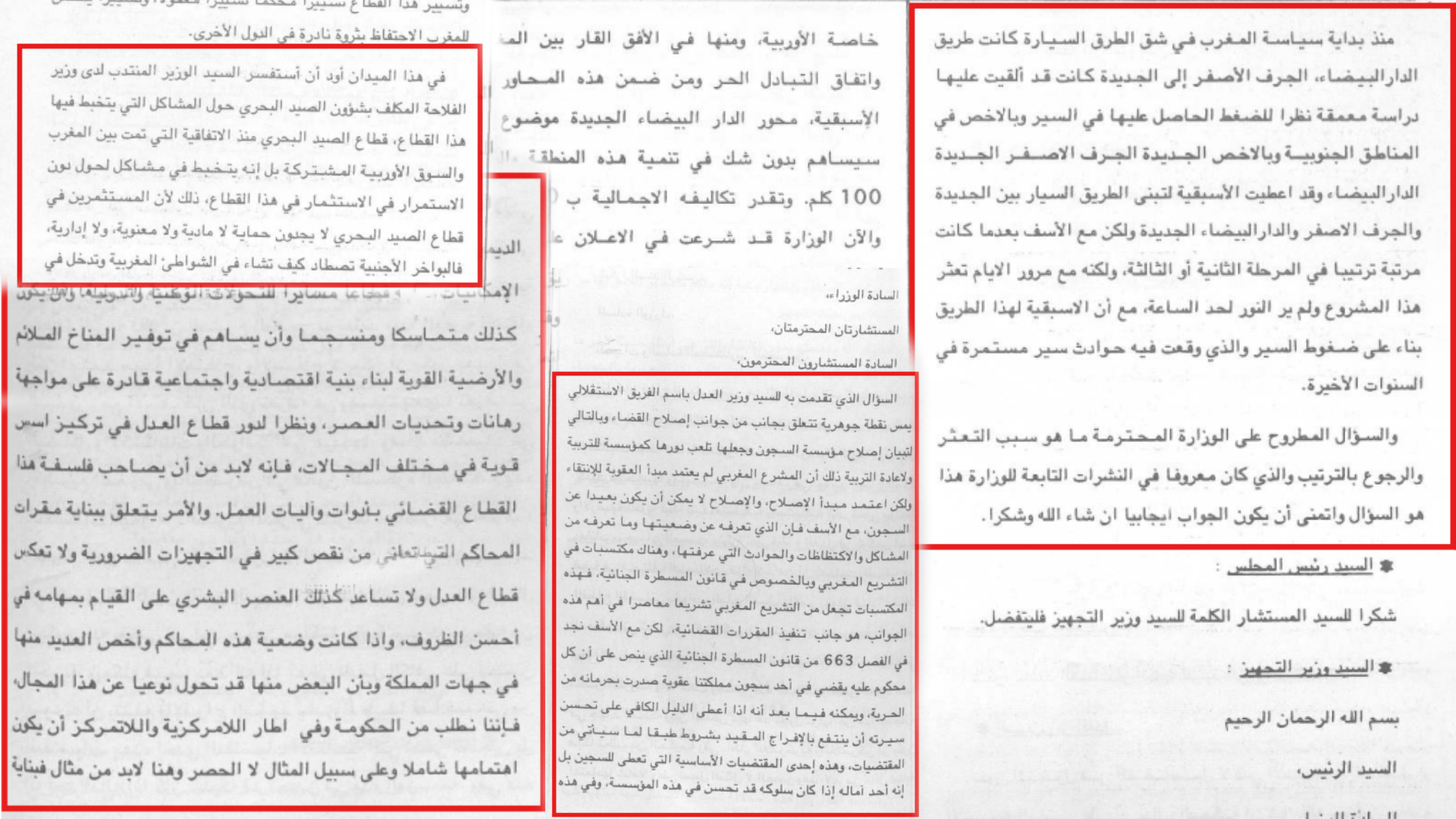 محاضر الجلسات العامّة.. البرلمان ككتاب تأريخ مفتوح للدّولة والمجتمع