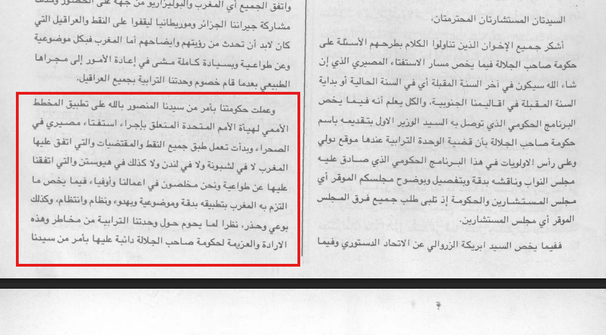 محاضر الجلسات العامّة.. البرلمان ككتاب تأريخ مفتوح للدّولة والمجتمع