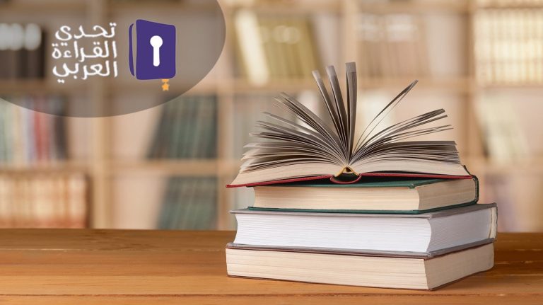 تتويج وطني مميز للفائزين في تحدي القراءة العربي وسط مشاركة قياسية - فيديو