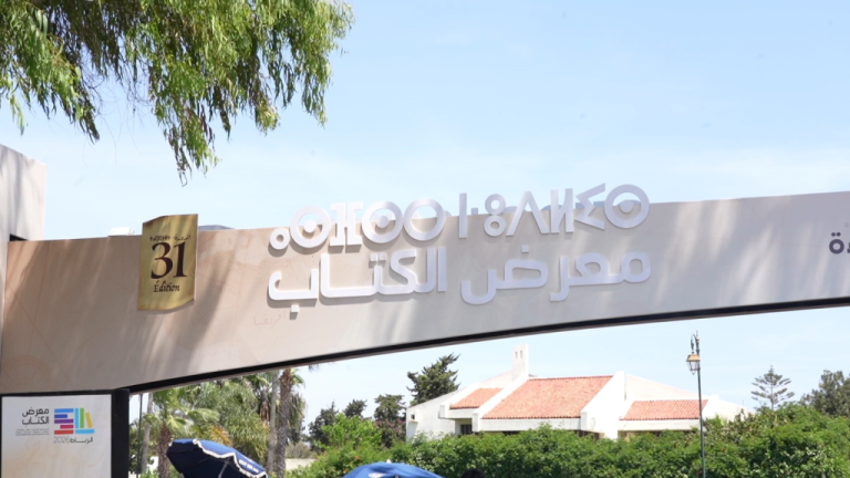 رواق مشترك لـ6 مؤسسات دستورية وهيئات للحكامة في معرض الكتاب