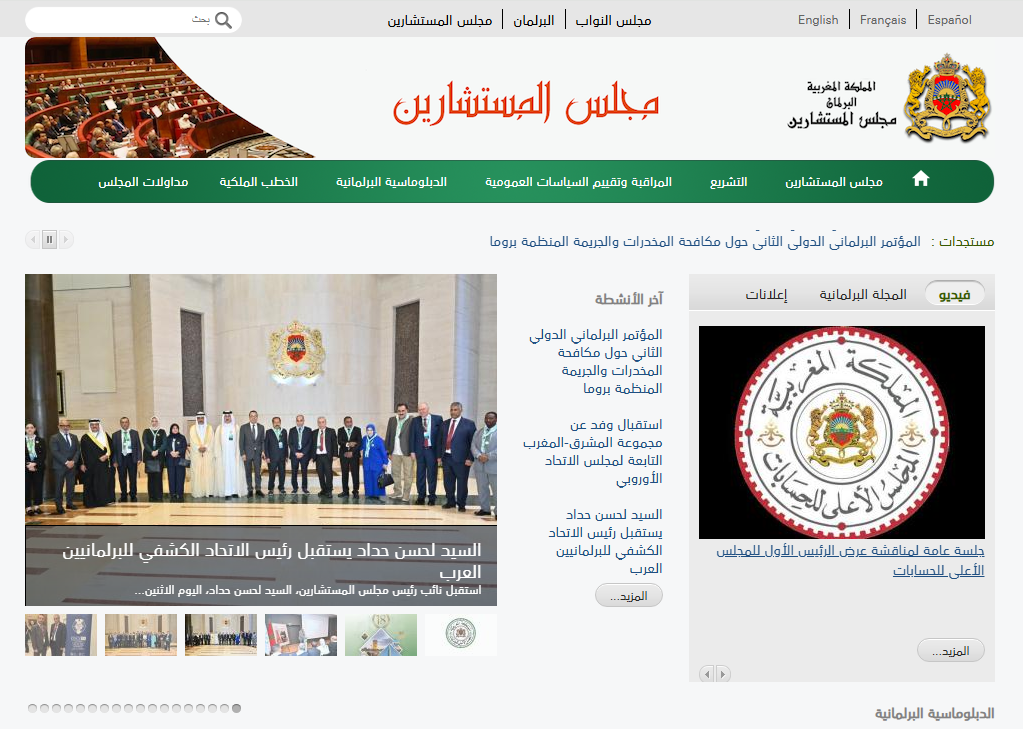 محاضر الجلسات العامّة.. البرلمان ككتاب تأريخ مفتوح للدّولة والمجتمع