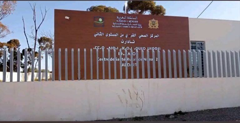 مركز تادرت الصحي