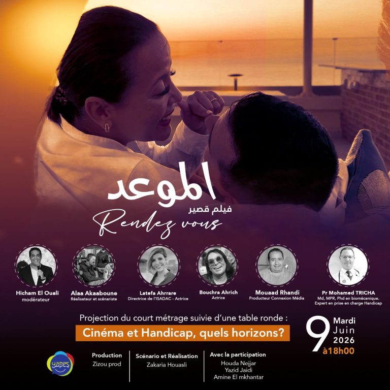 “الموعد”.. عمل سينمائي قصير يسلّط الضوء على قضايا الإعاقة في الرباط
