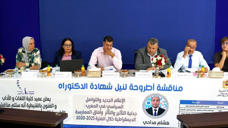 «السياسة في زمن المنصات».. دكتوراه بجامعة ابن طفيل تكشف كيف غيّر الإعلام الجديد قواعد التأثير بالمغرب