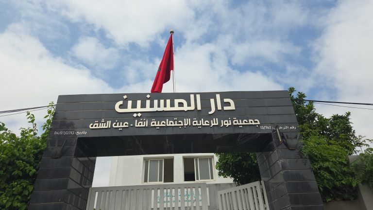 وسط حضور مكثف للسلطات.. انطلاق هدم دار المسنين بعين الشق بالدار البيضاء - صور