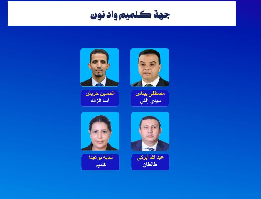 "الأحرار" يدفع بالوجه النسائي نادية بوعيدا ضمن مرشحيه بجهة كلميم واد نون
