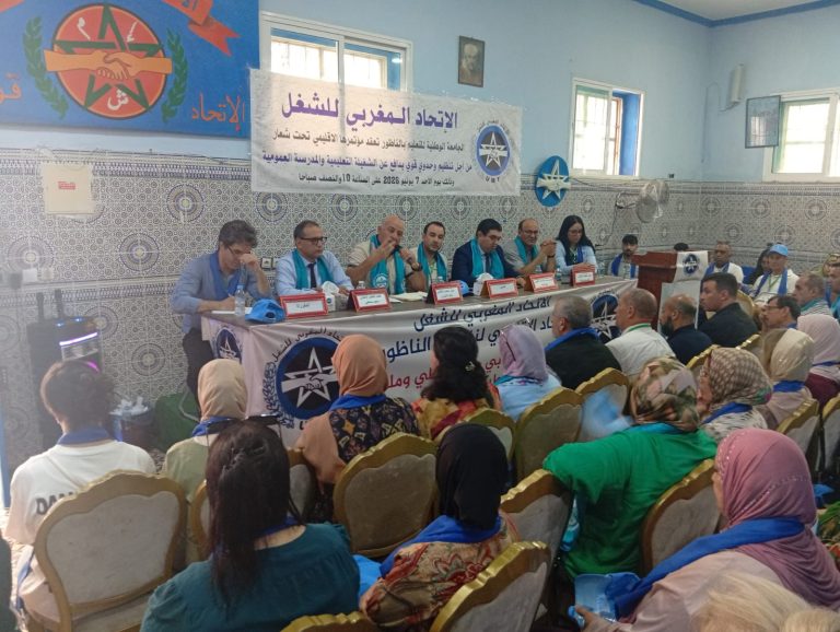 مؤتمر الناظور: الجامعة الوطنية للتعليم ترسم خارطة طريق للعمل النقابي القادم