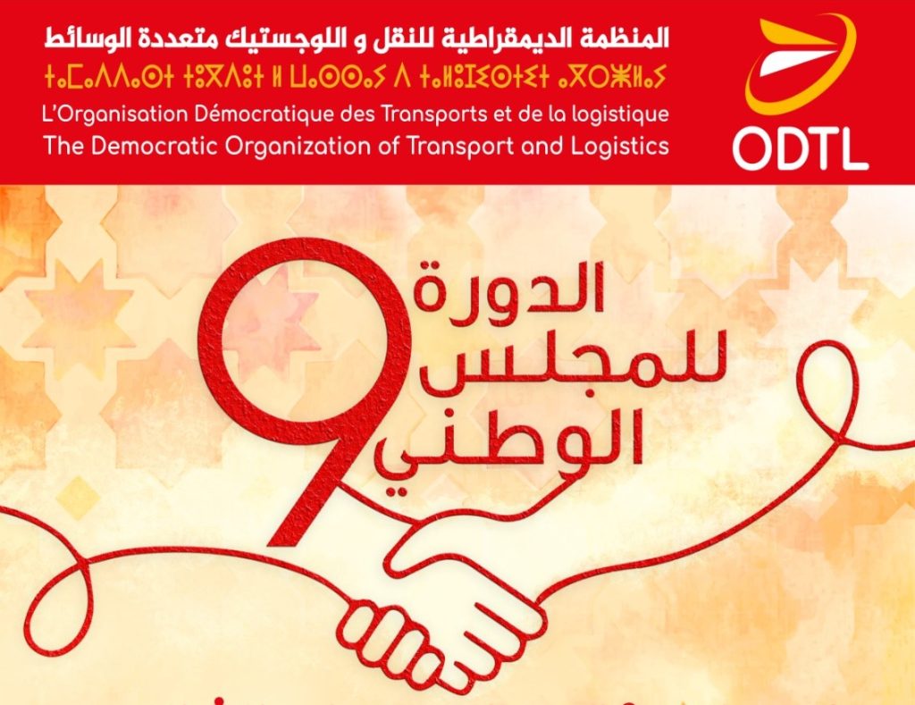 المنظمة الديمقراطية للنقل واللوجستيك تعقد مجلسها الوطني بالدار البيضاء