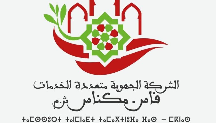 فاس.. الشركة الجهوية تعبئ فرقها لمعالجة اضطرابات الماء بعد عطب بقناة بسد إدريس الأول
