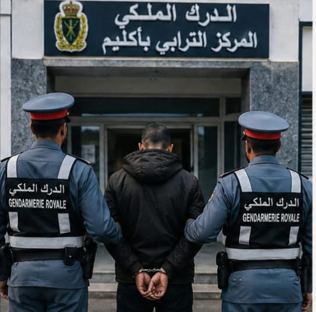 الدرك الملكي