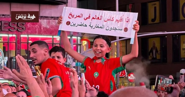 من بوسطن إلى أتلانتا.. مغاربة يواصلون رحلة دعم أسود الأطلس