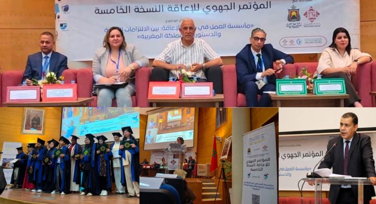وجدة .. المؤتمر الجهوي الخامس للإعاقة يوصي بمأسسة العمل الاجتماعي والحكامة الدامجة