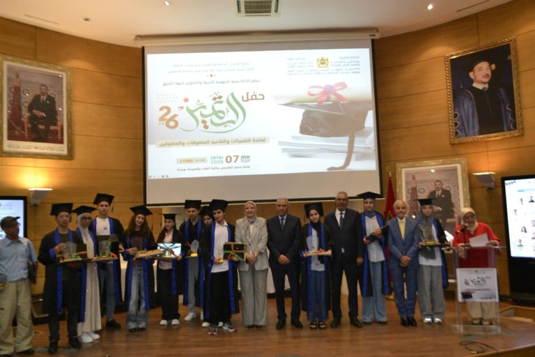 أكاديمية جهة الشرق تحتفي بـ "التميز الدراسي" وتُتوّج المتفوقين