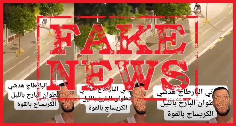 أمن تطوان يكشف حقيقة فيديو سرقة وعنف بالمدينة