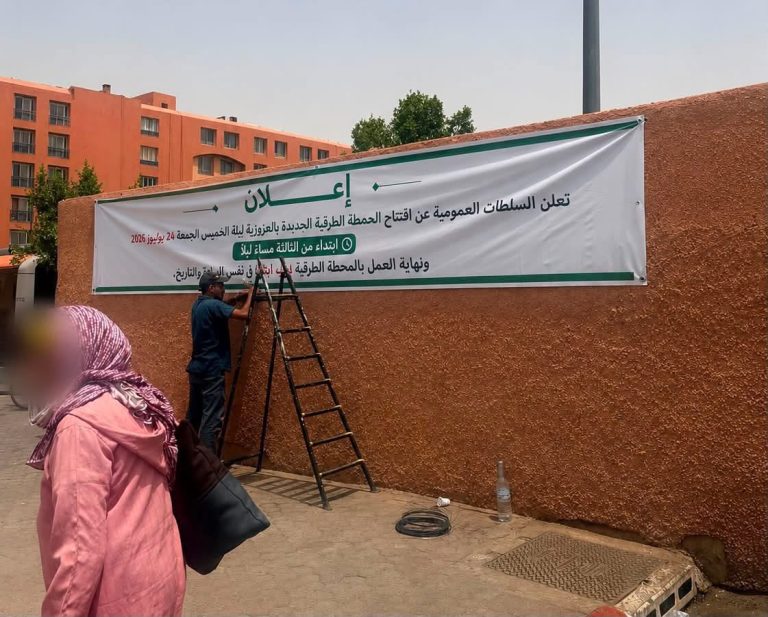 سلطات مراكش تعلن عن تاريخ افتتاح المحطة الطرقية بالعزوزية- صور