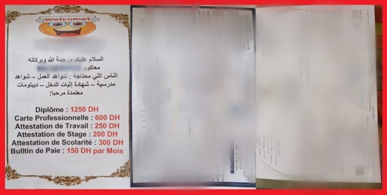 وثائق رسمية ودبلومات مزورة للبيع.. أمن مكناس يوقف شخصا