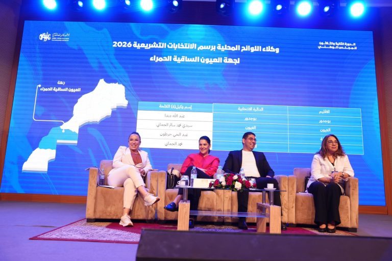 وجوه سياسية ووزراء في المقدمة.. "البام" يكشف لائحة مرشحيه للانتخابات