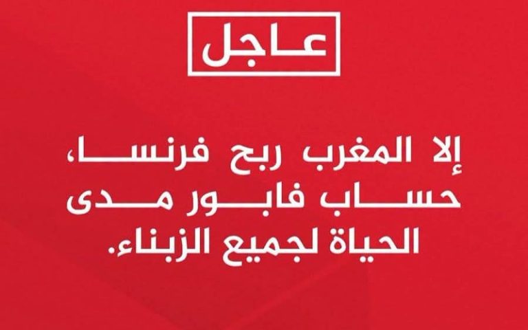 إيلا المغرب ربح فرنسا.. غرامة تصل إلى 100 مليون سنتيم تنتظر الشركات المخلة بوعودها