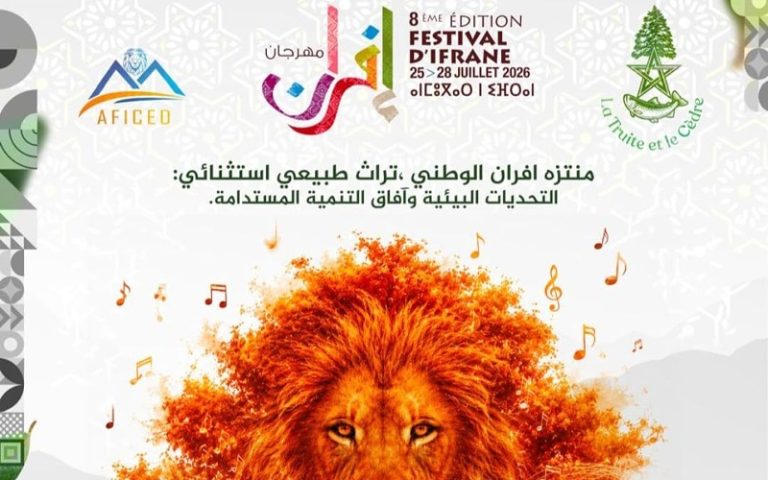 مهرجان إفران الدولي يكشف عن برمجة فنية نارية