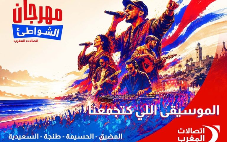 مهرجان الشواطئ يعود في دورته الـ22.. 60 حفلا مجانيا بـ4 مدن