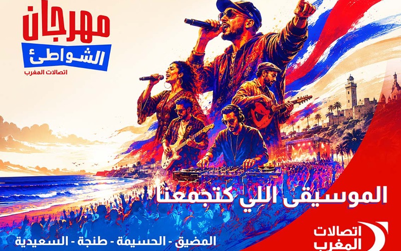 مهرجان الشواطئ يعود في دورته الـ22.. 60 حفلا مجانيا بـ4 مدن