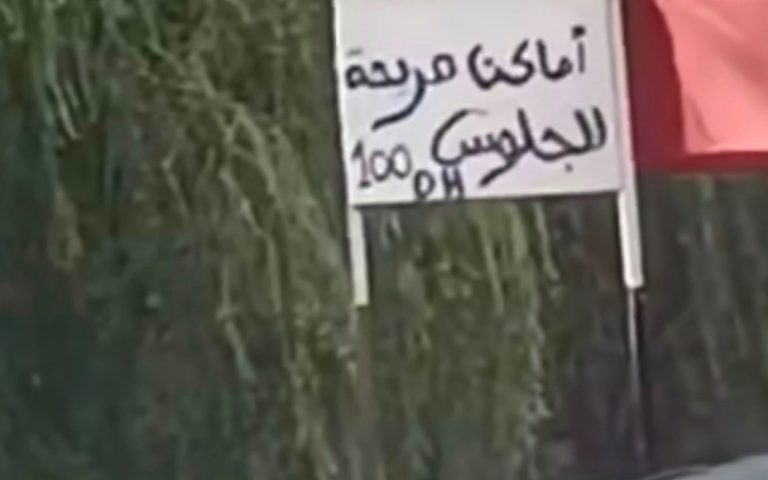 جشع أصحاب مقاهي باوريكا يثير غضب المصطافين