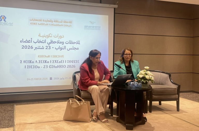 البيضاء.. انطلاق البرنامج الوطني لتكوين ملاحظي الانتخابات التشريعية