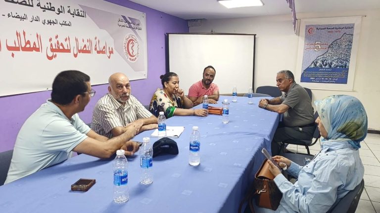 مهنيو الصحة يعتصمون بمقر المديرية الجهوية بالدار البيضاء احتجاجا على أوضاع القطاع