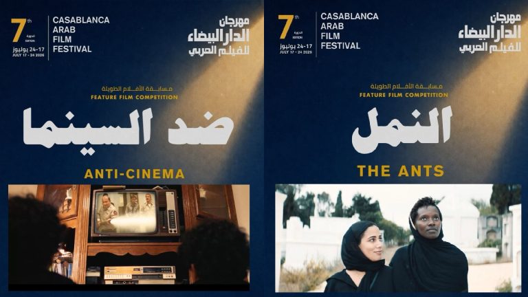 الدورة السابعة لمهرجان الدار البيضاء للفيلم العربي تراهن على تنوع الإنتاجات