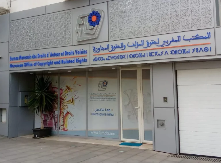 ابتداءً من غشت.. إطلاق بوابة انخراط الصحفيين للاستفادة من مستحقات النسخ التصويري