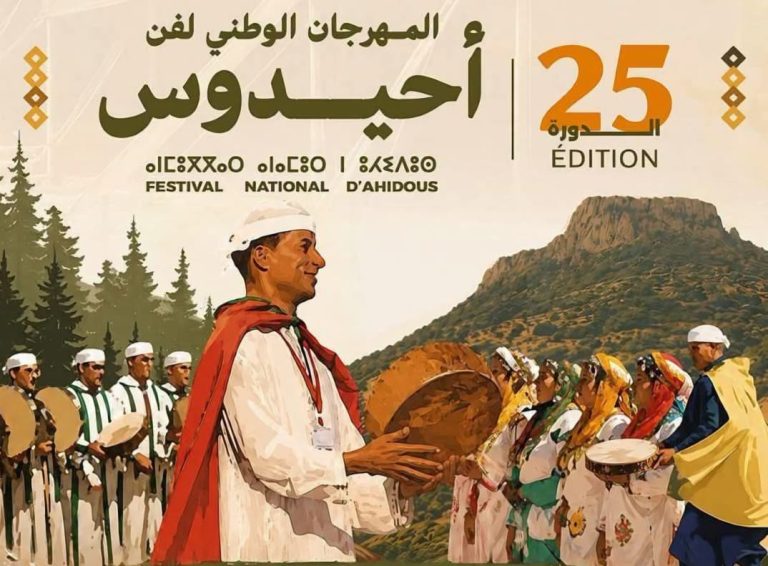 هل دخل مهرجان أحيدوس بعين اللوح مرحلة التراجع؟