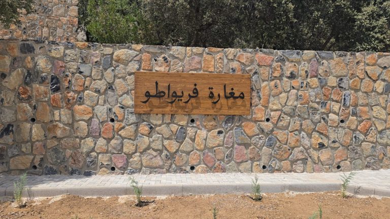بعد انتهاء تأهيلها.. مغارة فريواطو تستقبل زوارها وسط جدل حول تسعيرة الولوج
