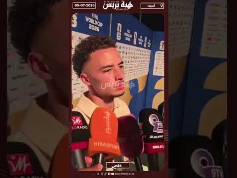 شمس الدين يكشف أسباب الهزيمة امام فرنسا