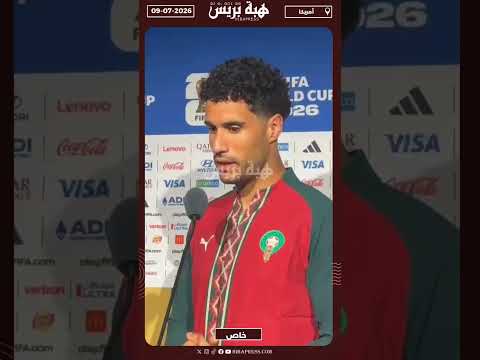 المحمدي: مادخلناش الماتش مزيان لكن منتخب فرنسا كانو حسن منا