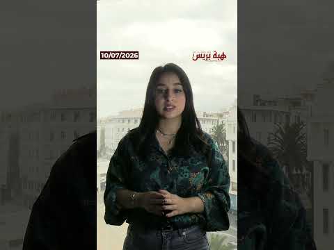 نجاة عناصر من الدرك بعد اختراق سيارة بسرعة جنونية لمحطة الأداء بالبحراوي