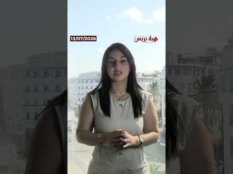 سقطة مدوية التلفزيون الجزائري يتبنى وثيقة مفبركة