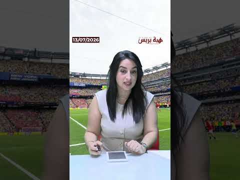 قطعة من تاريخ المونديال الفيفا تعرض عشب النهائي للبيع