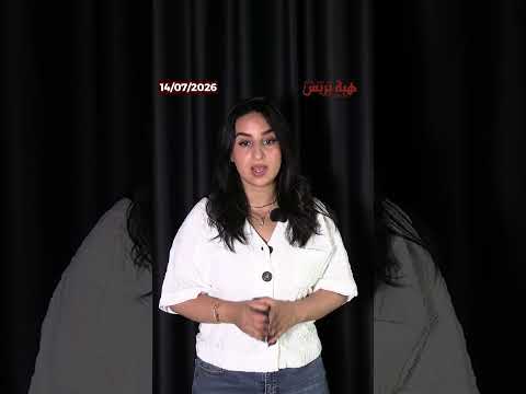 الصويرة شكاية وكيل عقاري تقود لتوقيف جزائرية بسبب انتحال صفة محامية