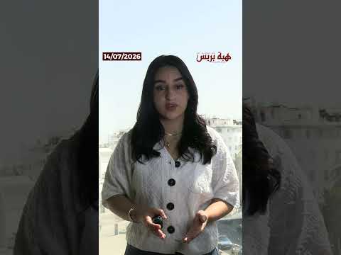 عصابة تستولي على مجوهرات قيمة من شقة تيكتوكر مغربية في برشلونة