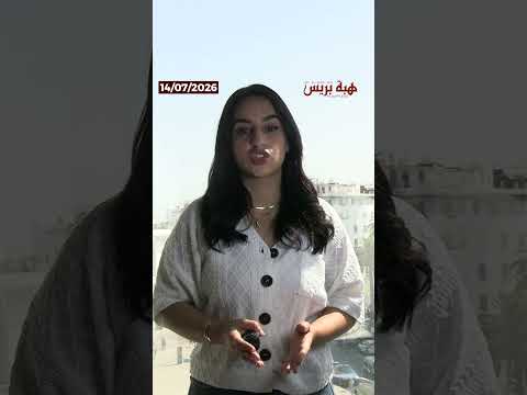 وكيل الملك يكشف تفاصيل توقيف علي لمرابط بمطار طنجة