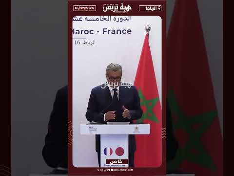 أخنوش: الشراكة مع فرنسا تجاوزت الروابط التاريخية إلى رؤية مشتركة للمستقبل