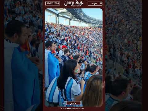 حماس جنوني.. جماهير الأرجنتين تلهب مدرجات ميتلايف في نهائي المونديال