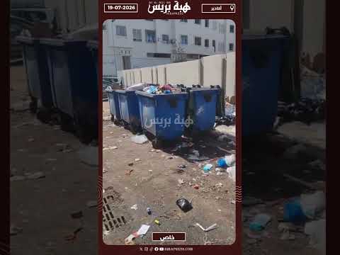 ازبال متراكمة بالقرب من مدرسة بحي الفرح