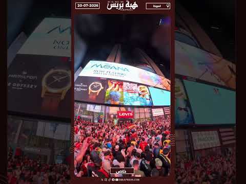 احتفالات الجماهير الإسبانية في تايمز سكوير بعد التتويج بلقب كأس العالم