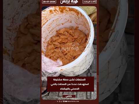 السلطات تشن حملة مشتركة استهدفت عددا من المحلات بالحي الحسني بالبيضاء