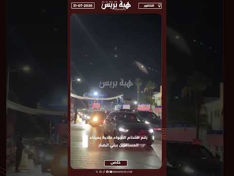 رغم اقتحام الاجواء عادية بميناء المسافرين ببني انصار