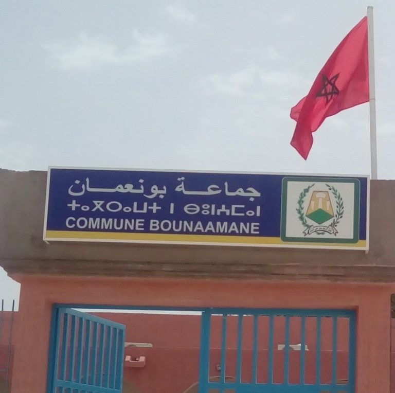 تزنيت.. جماعة بونعمان ترد على نسب مشاريع طرقية لمرشح انتخابي وتكشف تفاصيلها