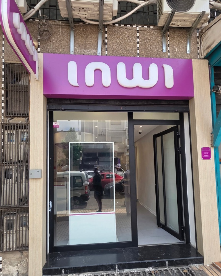 مفارقة غريبة.. شركة (إنوي) تبيع الإنترنت ووكالتها بدون إنترنت